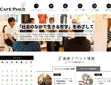 Tablet Screenshot of cafephilo.jp